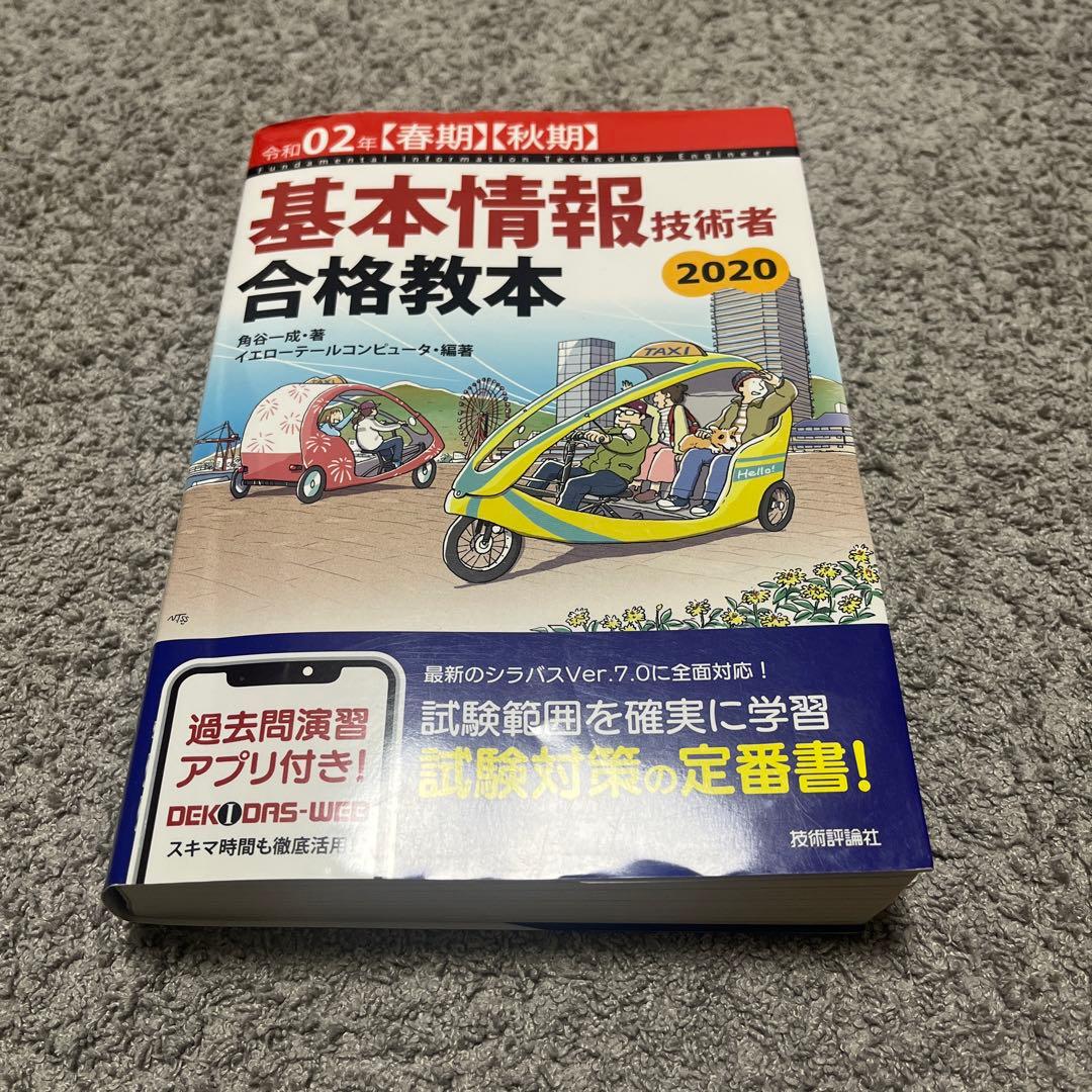 参考書