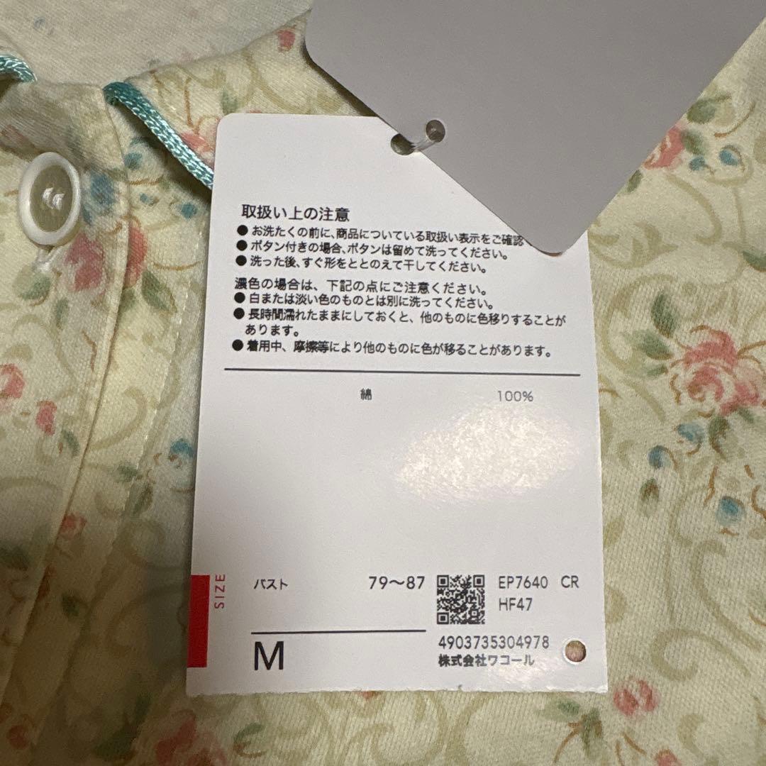 むぎむぎ【ワコール】婦人パジャマ （長袖・長パンツ）Mサイズ