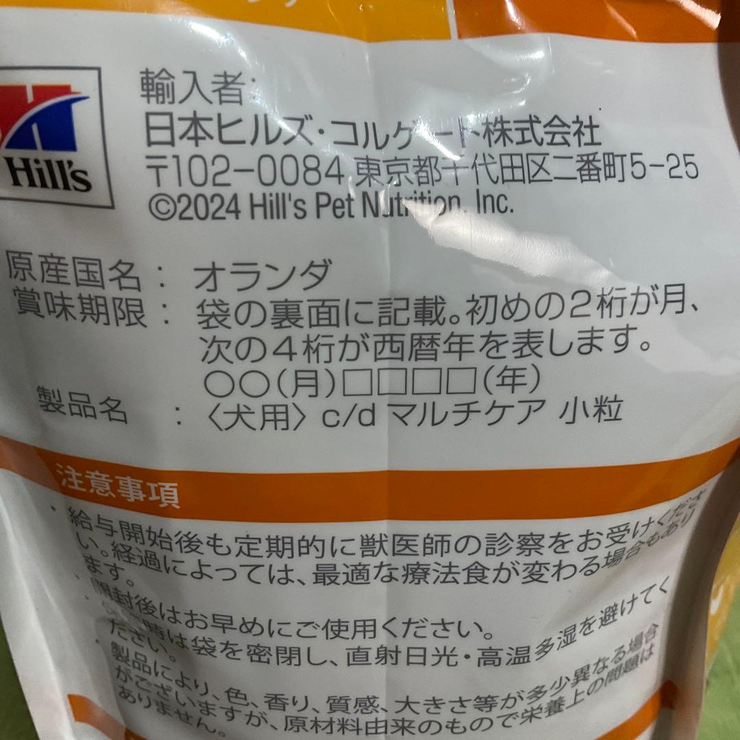 ヒルズ　尿ケア　c/d マルチケア　プリスクリプション　7.5kg 缶詰