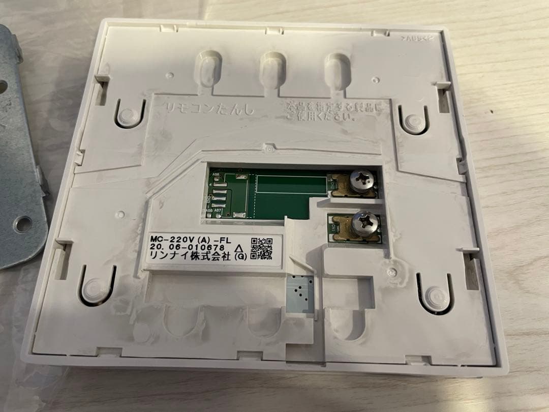 【未使用品】Rinnai マルチリモコンセット MBC-220VC同等品