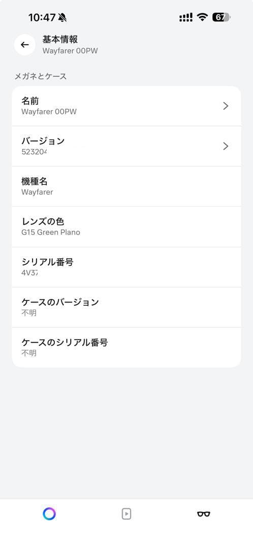 Rayban Wayfarer 第2世代