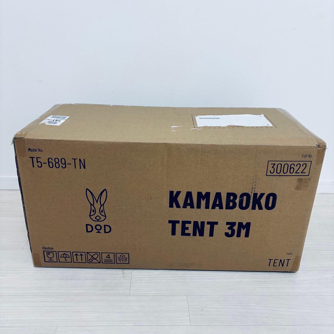 カマボコテント 3M タン T5-689-TN DOD Tan