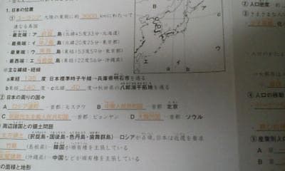 サピックス＊６年５年４年＊社会 地理／知識の総完成 暗記～赤シート対応＊完全版