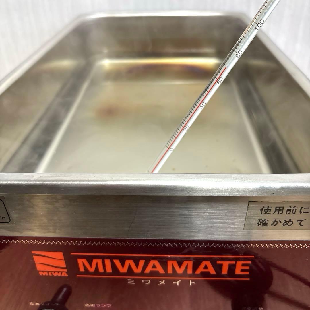 MIWAMATE ミワメイト フードウォーマー 湯煎機 業務用 煮物 煮込 卓上