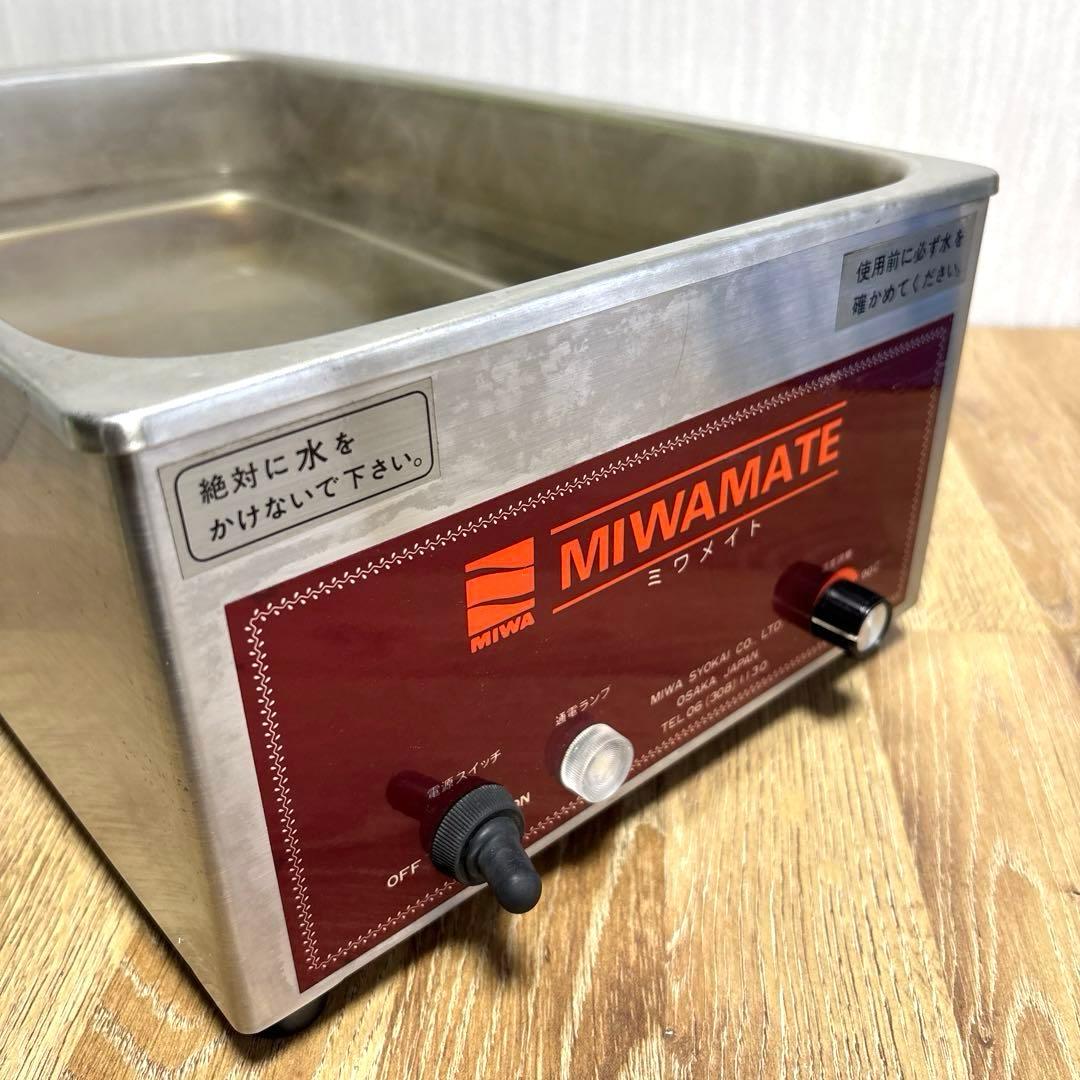 MIWAMATE ミワメイト フードウォーマー 湯煎機 業務用 煮物 煮込 卓上