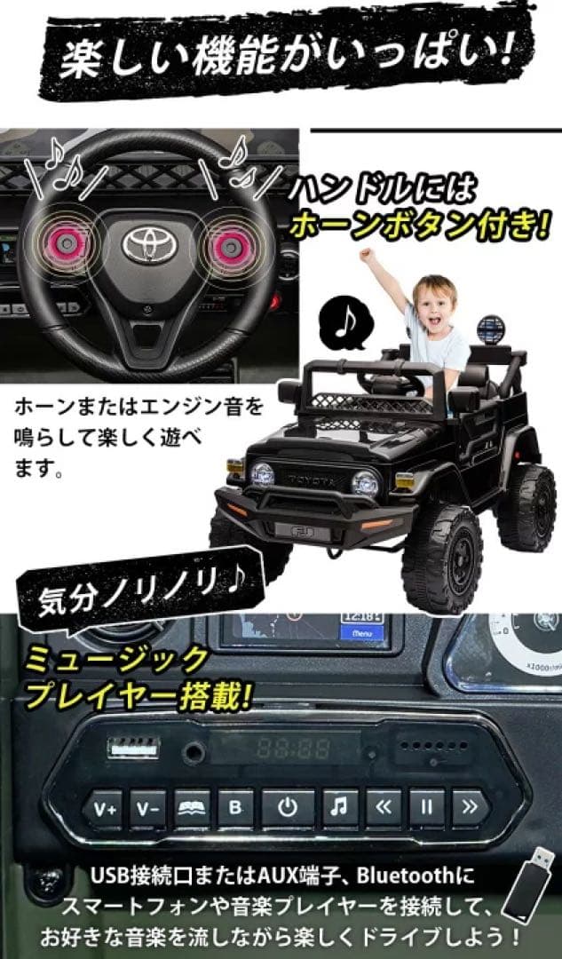 電動乗用ラジコン ランドクルーザー FJ40