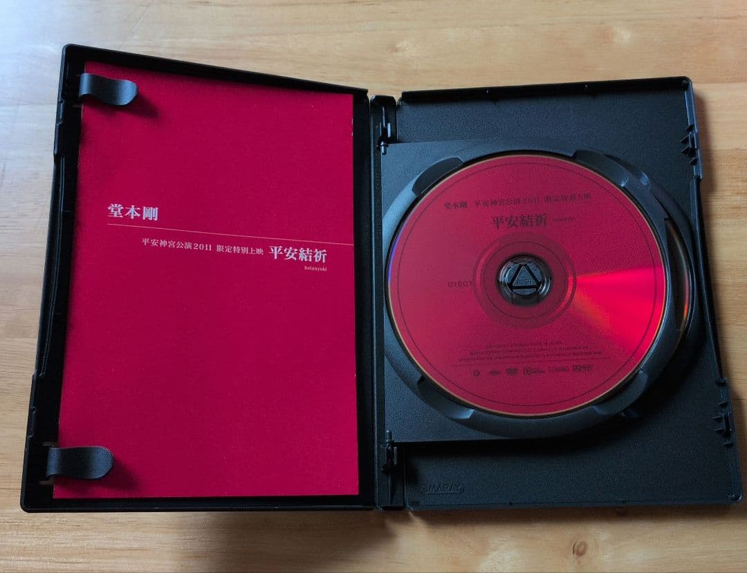 堂本剛 平安神宮2011〜2013&祈望2014-2019＆二〇二〇&「言の葉」