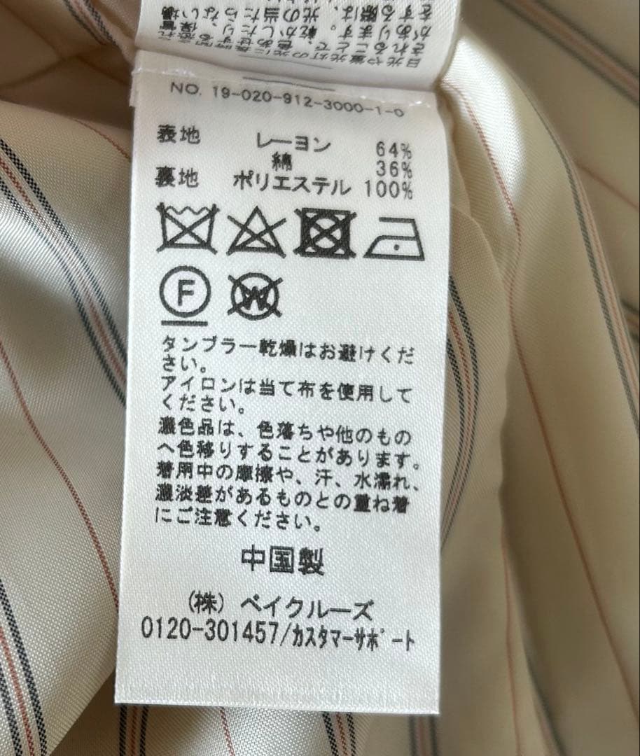 新品　IENA イエナ　ベージュ　ステンカラーコート