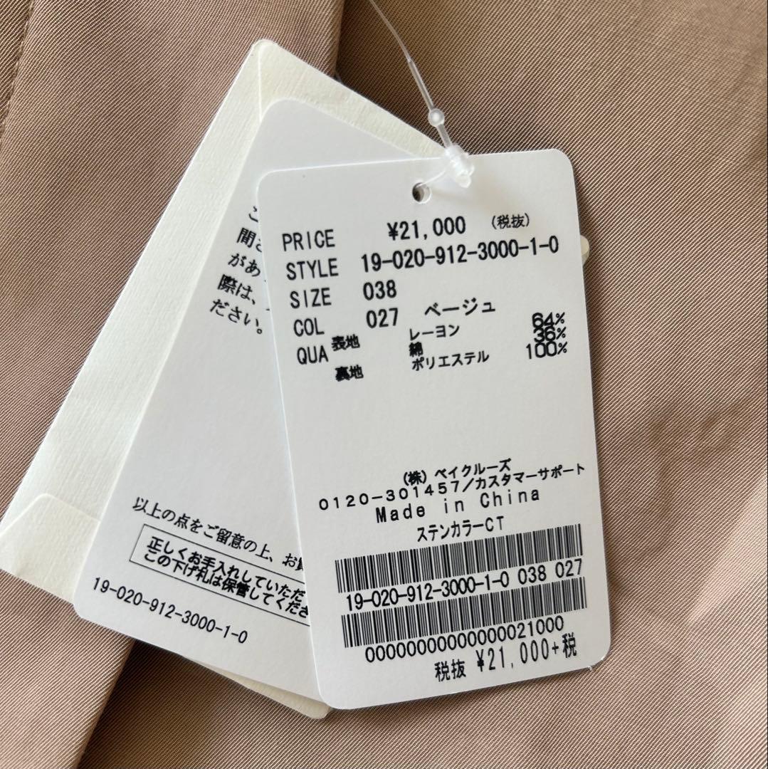 新品　IENA イエナ　ベージュ　ステンカラーコート
