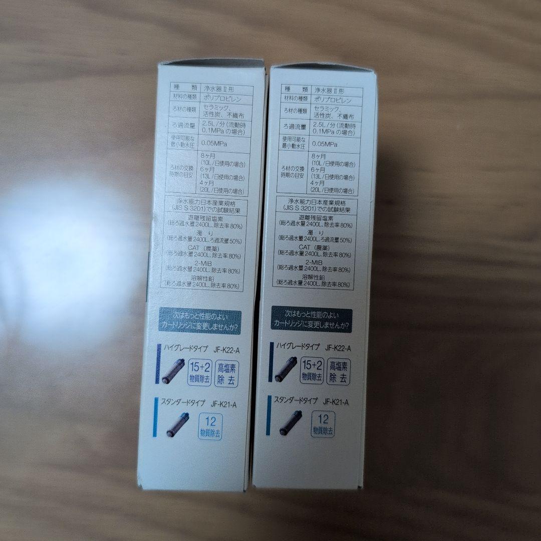 ☆未使用☆浄水器カートリッジ JF-K20-A 2個セット