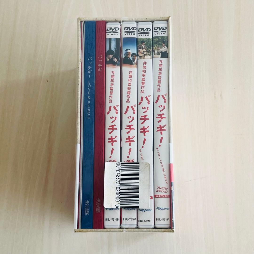 【未開封】パッチギ！ ダブルプレミアム・エディション DVD-BOX 4枚組