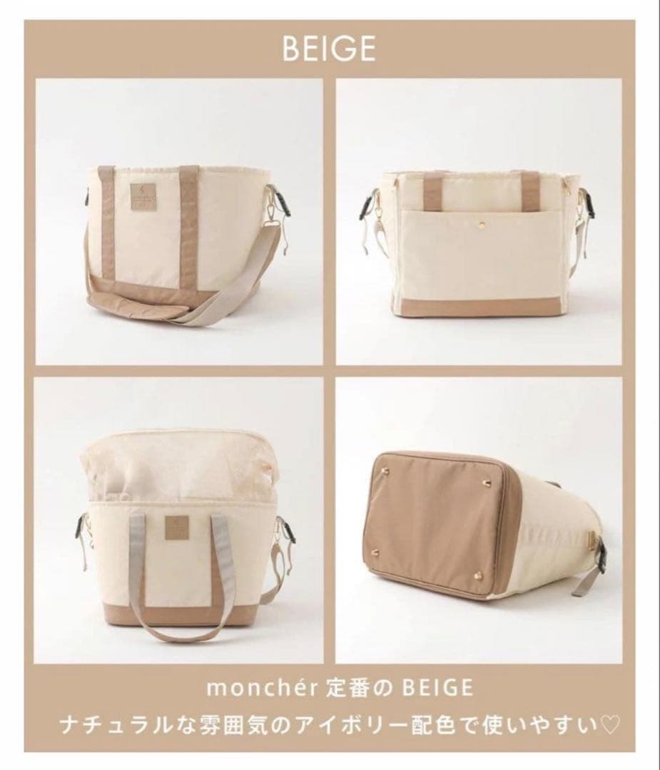 monchéri 2wayショルダートートペットバッグ ベージュ