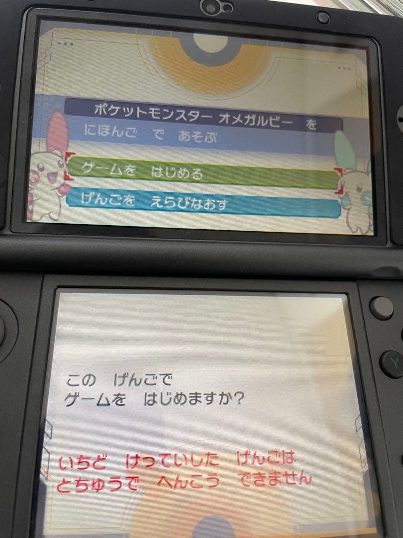 ポケモン オメガルビー ★おまけカード3枚付き
