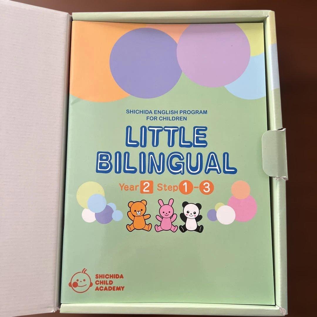 LITTLE BILINGUAL YEAR2教材セット しちだ 英語