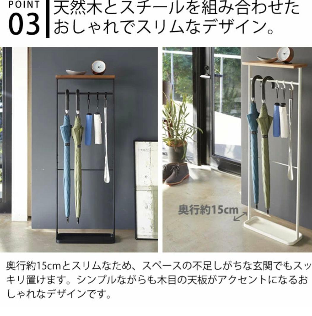 （新品　未開封）傘立て 小物収納付き シンプルデザイン　ホワイト