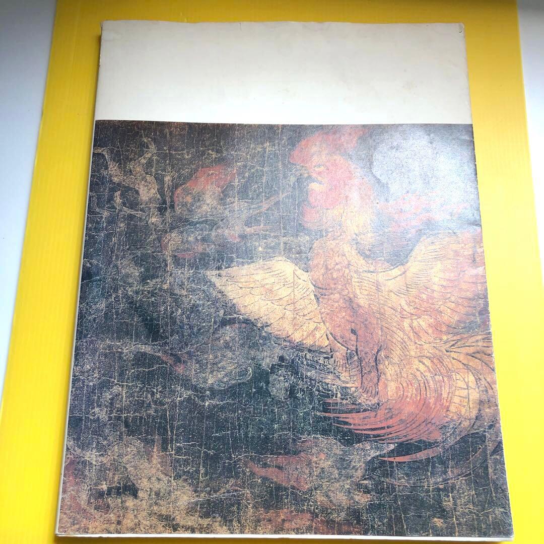 日本の絵巻7 餓鬼草紙　地獄草紙　病草紙　九相詩絵巻