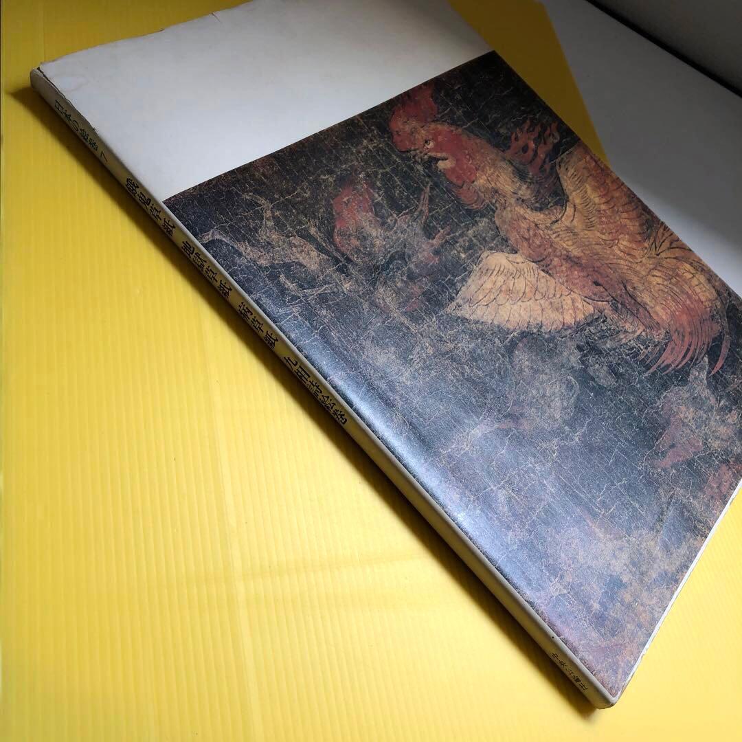 日本の絵巻7 餓鬼草紙　地獄草紙　病草紙　九相詩絵巻