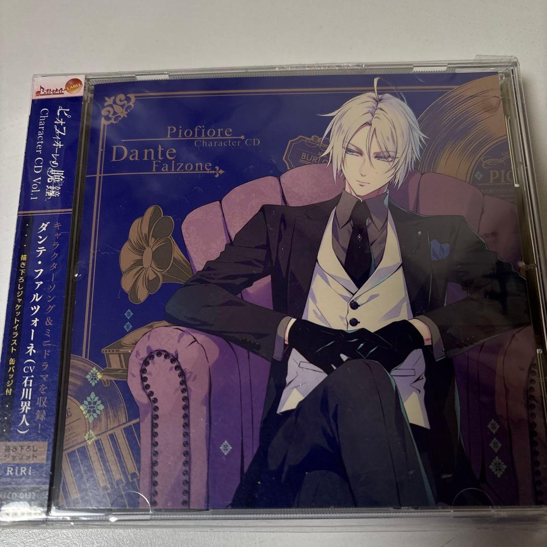 ピオフィオーレの晩鐘 キャラクターCD
