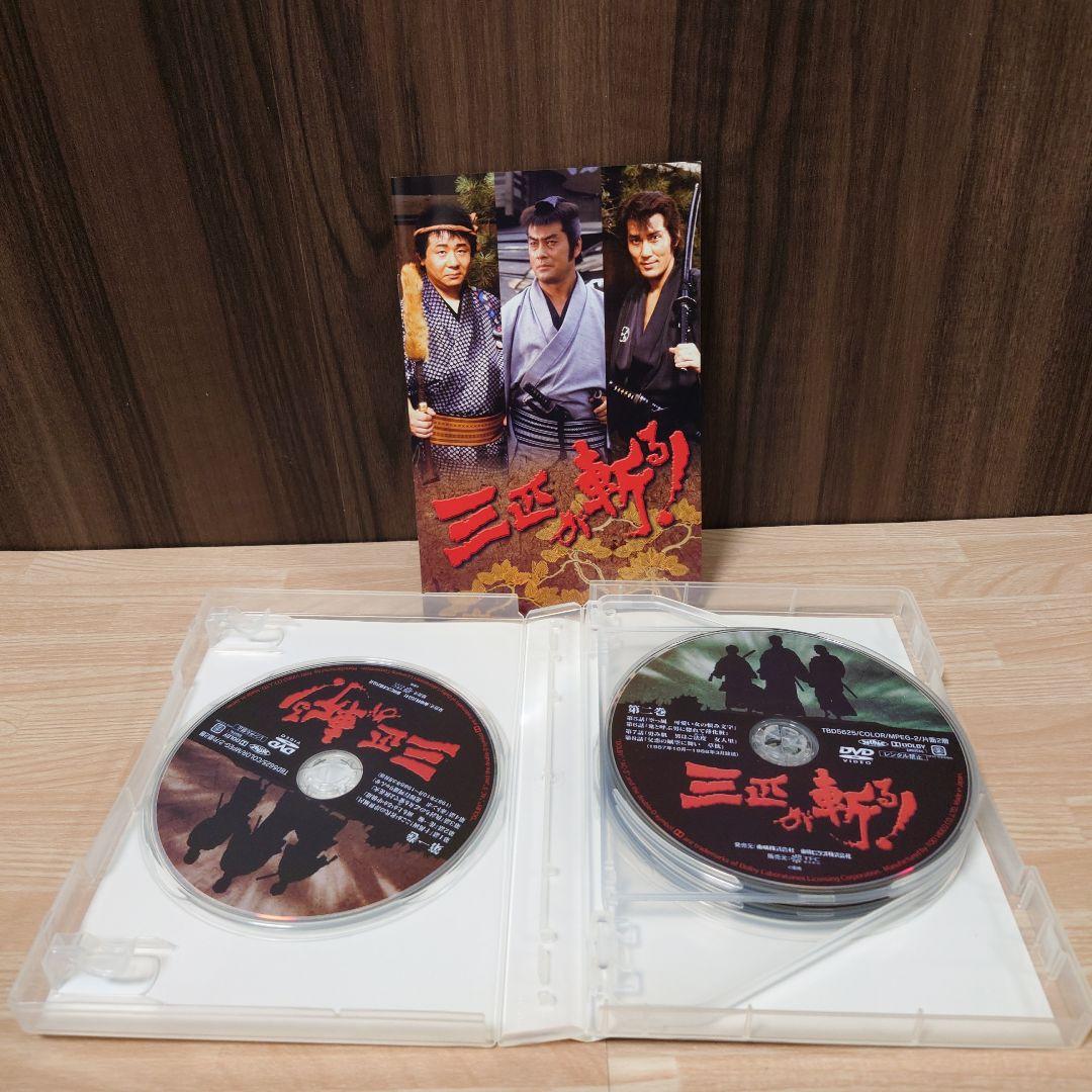 三匹が斬る! DVD-BOX〈6枚組〉【廃盤品】