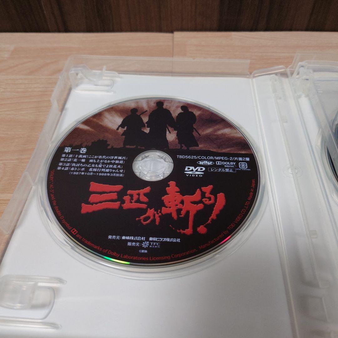 三匹が斬る! DVD-BOX〈6枚組〉【廃盤品】