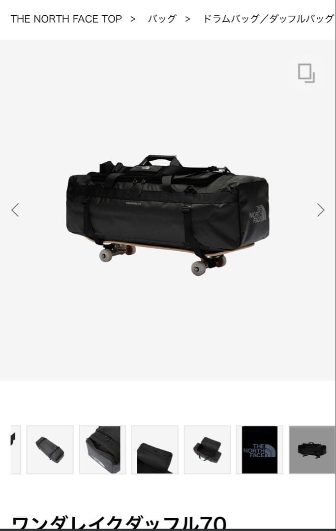 旅行かばん・小分けバッグ THE NORTH FACE Wandereric Duffel 72L
