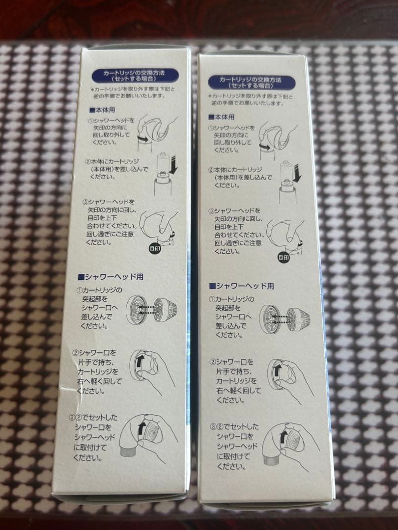 シャワー用浄水器カートリッジ 2個セット