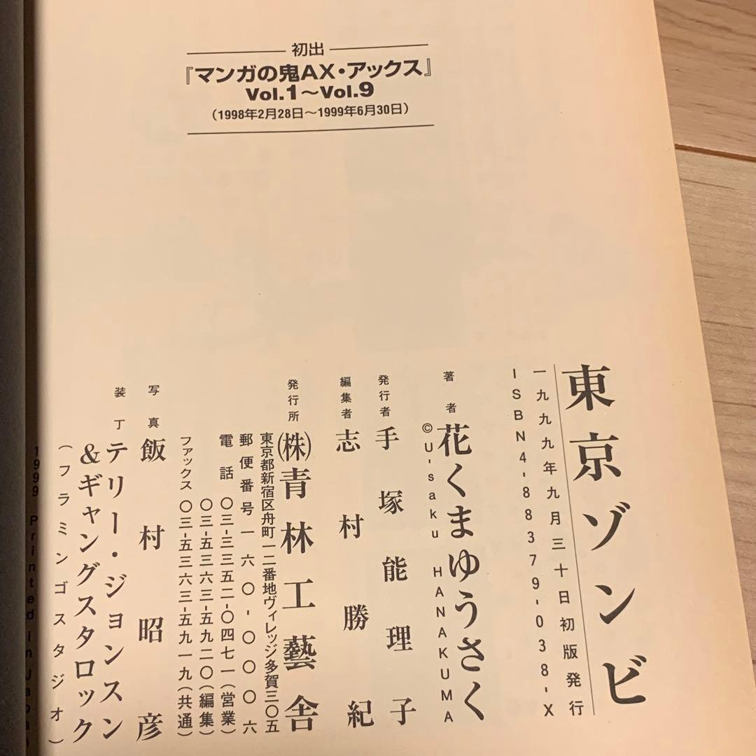 初版set サインイラスト入り 花くまゆうさく YUSAKU HANAKUMA