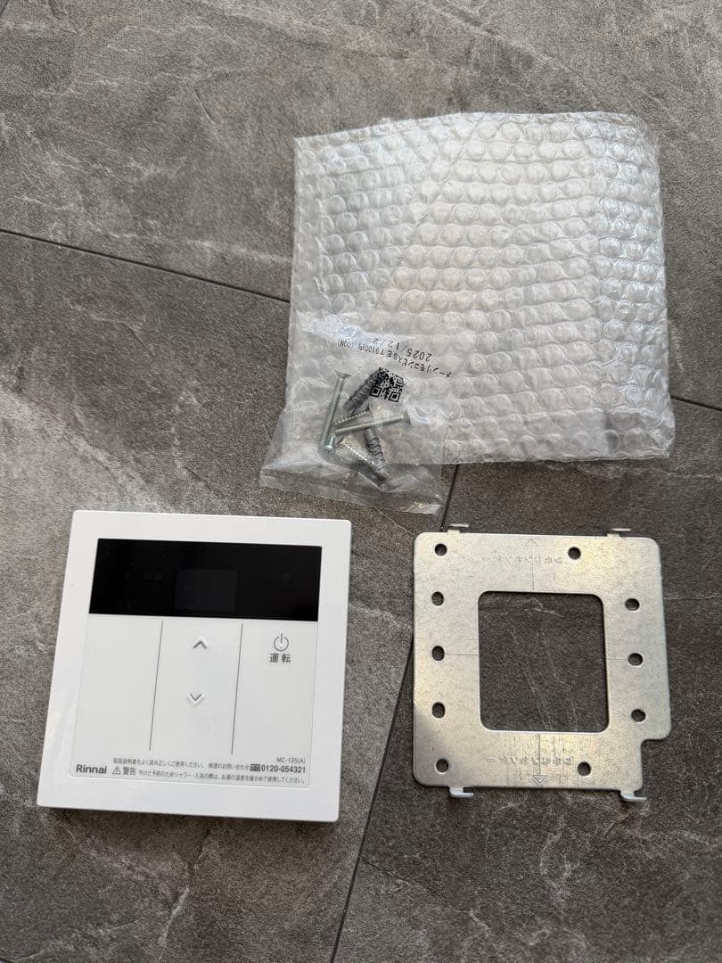 リンナイ 給湯器 RUX-A2015W 20号 都市ガス 給湯専用 リモコン付