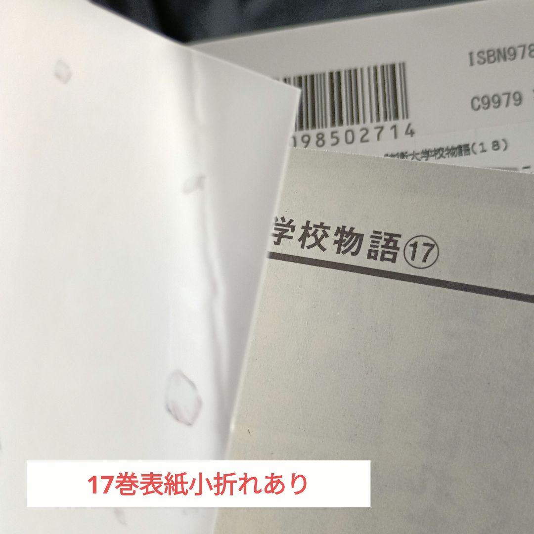 あおざくら AOZAKURA 防衛大学校物語 現全36巻