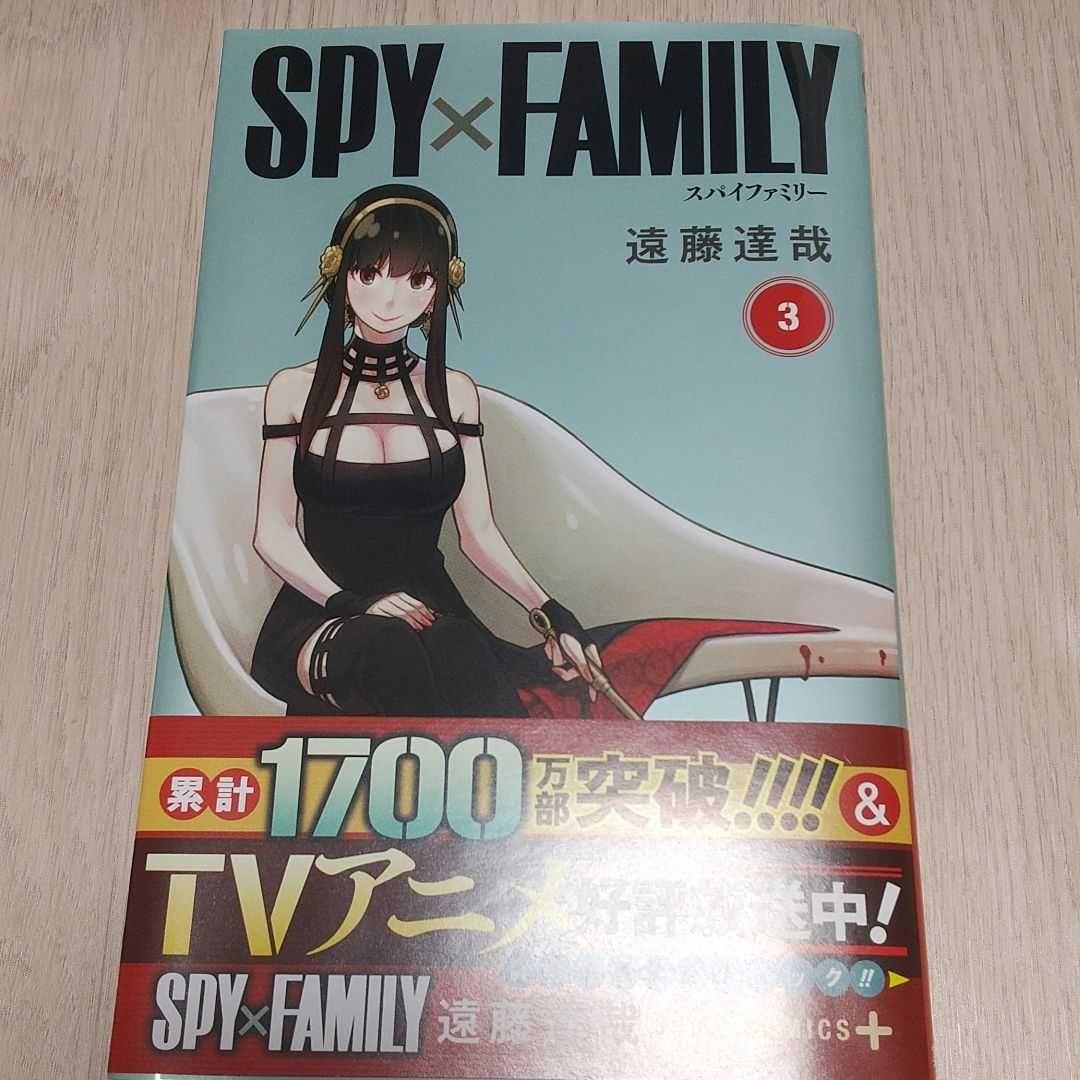 SPY×FAMILY スパイファミリー 漫画 コミック 単行本