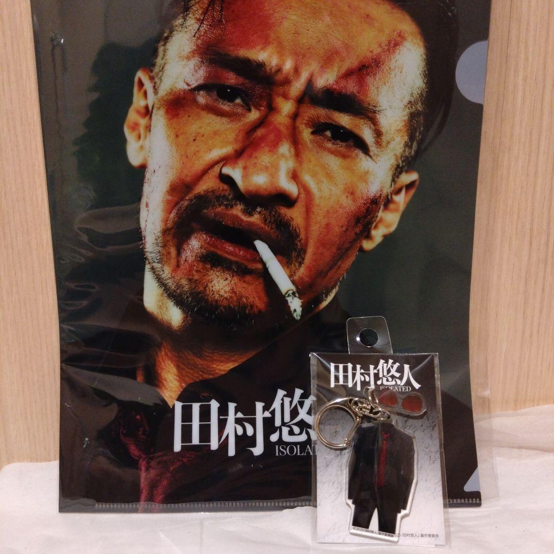 《ゆうき》田村悠人　劇場版　アクリルスタンド　クリアファイル　限定品