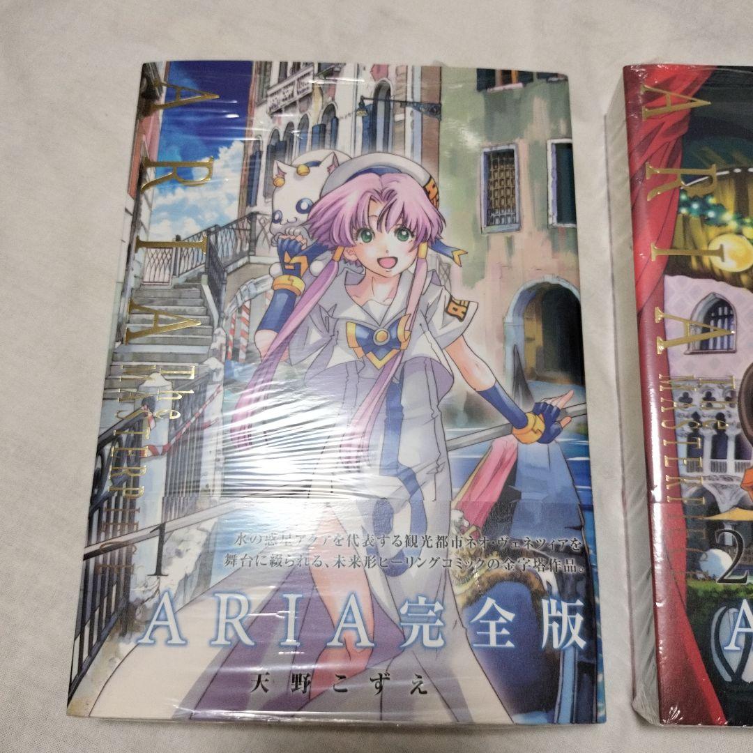 【新品・特典付】ARIA THE MASTERPIECE 全巻セット
