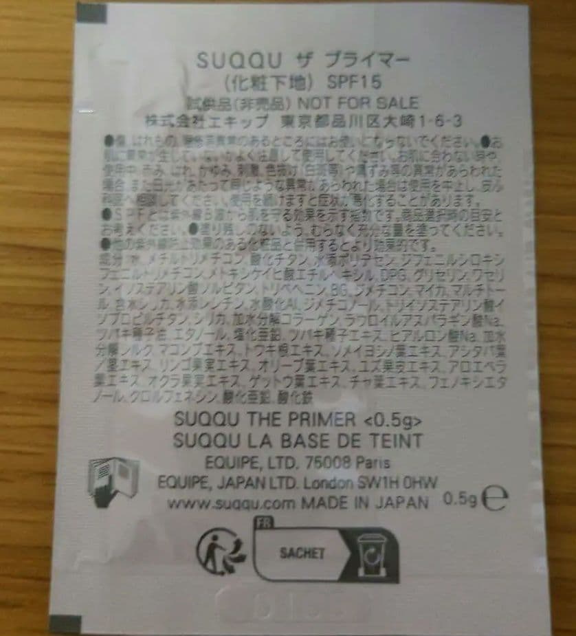 SUQQU ザ リキッド ファンデーション e 110