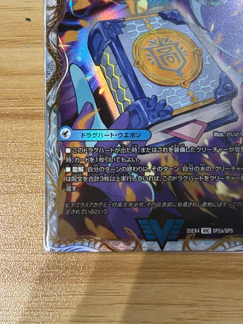 ぽ*様 デュエマ　パンドラウォーズ　真理銃 エビデンス 龍素王 QED 金トレジ