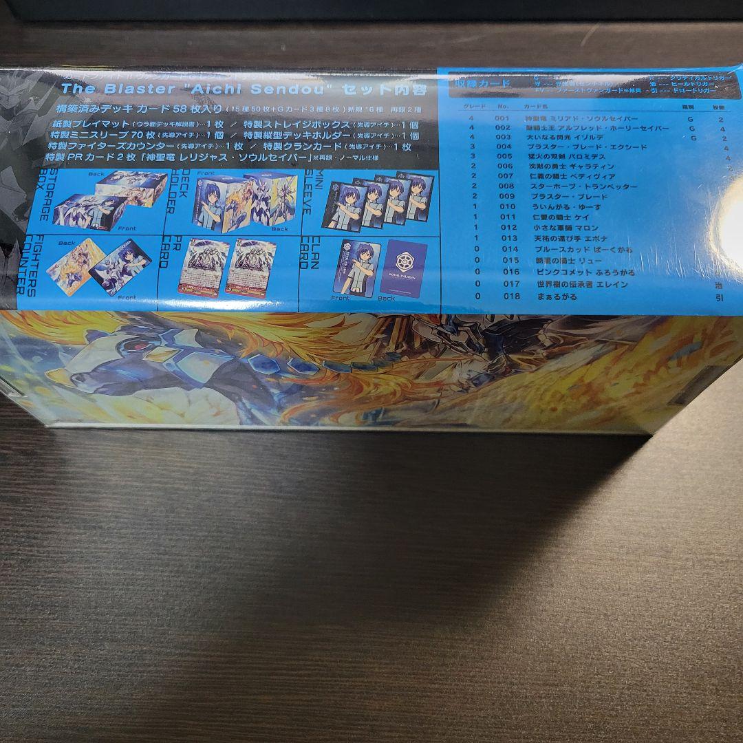 ヴァンガードG　レジェンドデッキ03　先導アイチ