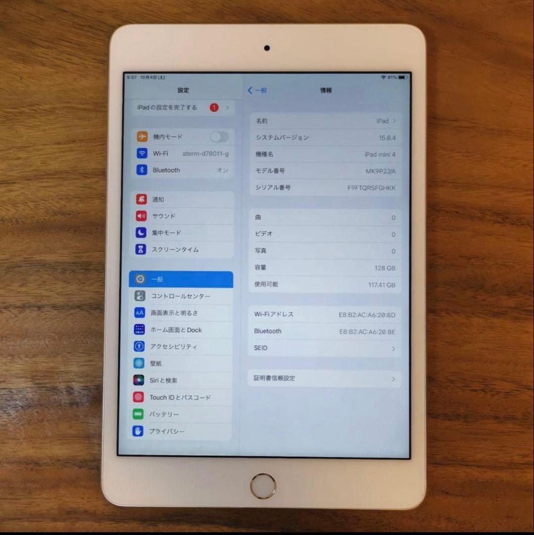 『美品・最大容量96%』iPad mini 第4世代 128GB『Wi-Fi版』