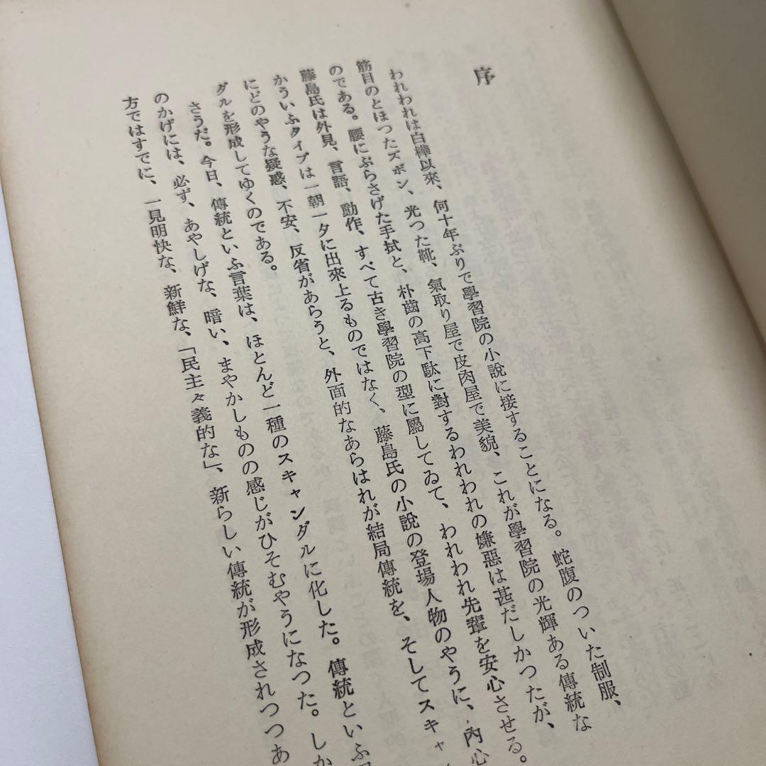 孤獨の人