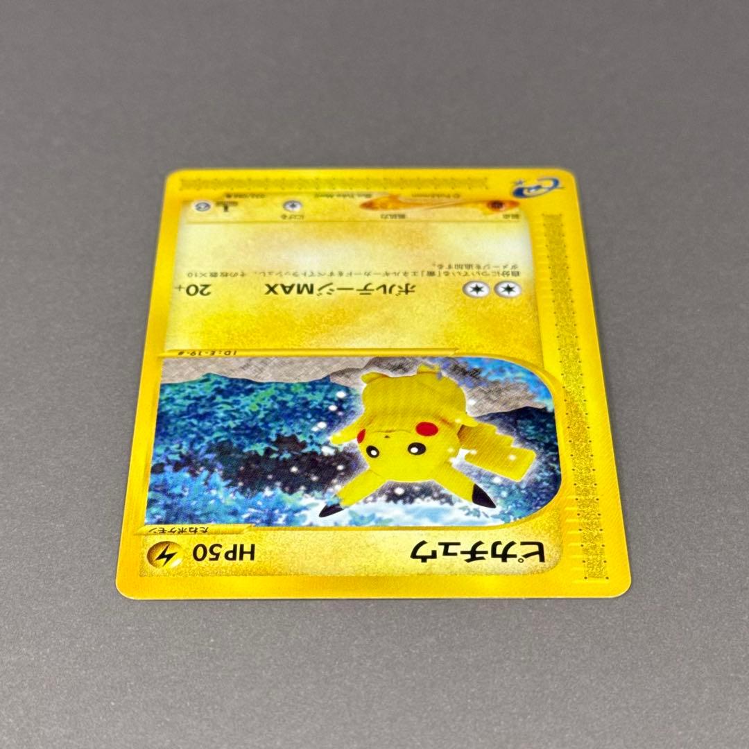 ポケモンカード ピカチュウ シリーズeカード