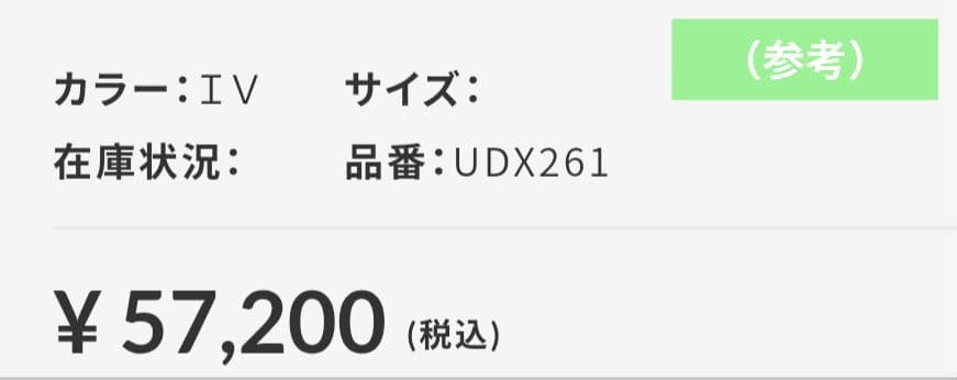 ツモリチサト シルクニットパジャマ ペブルドットM 絹100%アイボリーワコール