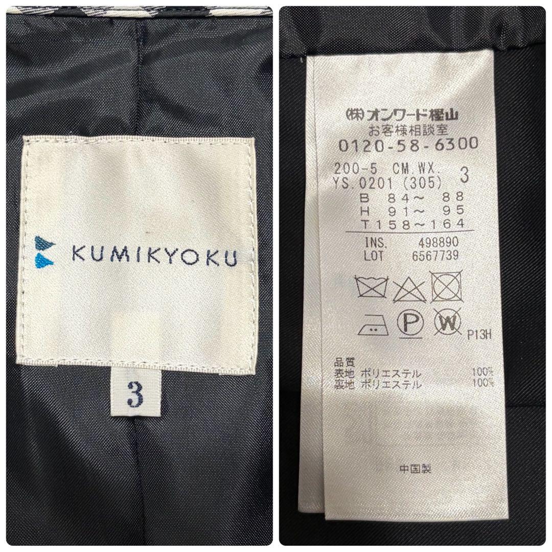 【未使用品】組曲 ダブル ショート トレンチコート ベルト ギンガムチェック L