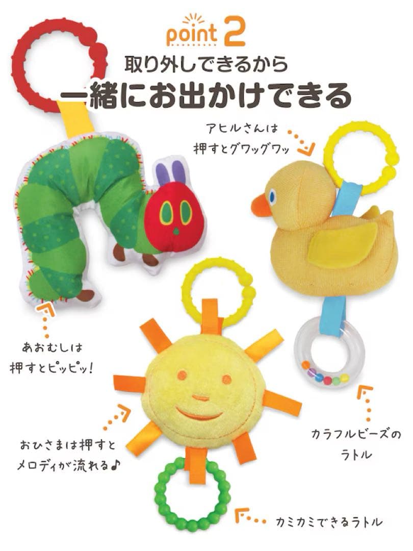 日本育児　はらぺこあおむし アクティビティ プレイジム　専用ケース付き
