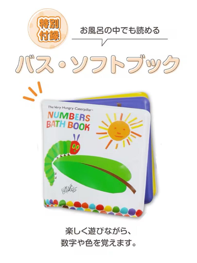 日本育児　はらぺこあおむし アクティビティ プレイジム　専用ケース付き