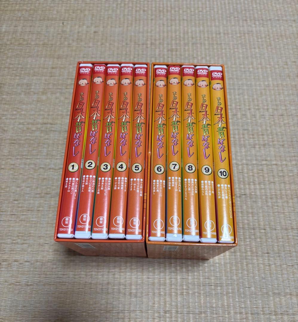 まんが日本昔ばなし DVD-BOX 第1集（5枚組）第２集（５枚組）セット
