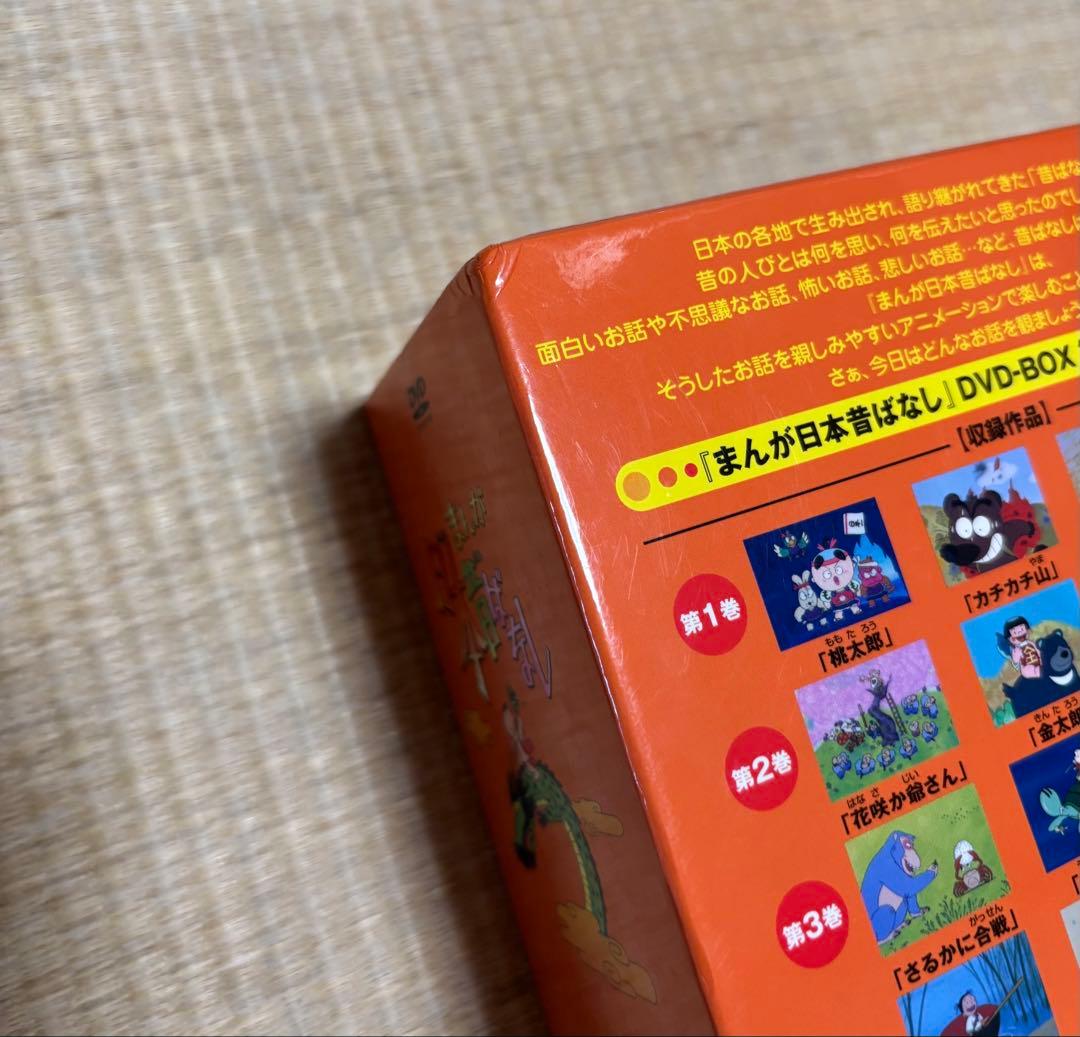 まんが日本昔ばなし DVD-BOX 第1集（5枚組）第２集（５枚組）セット