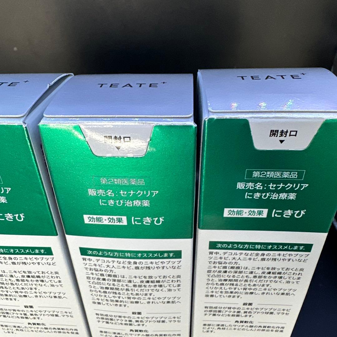 Snaclear 背中ニキビ用100ml