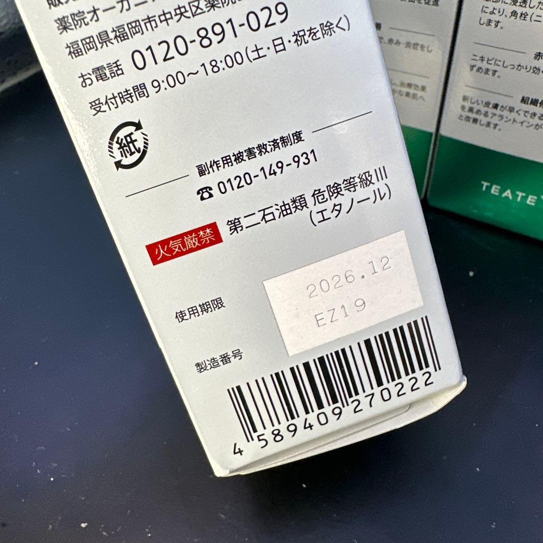Snaclear 背中ニキビ用100ml
