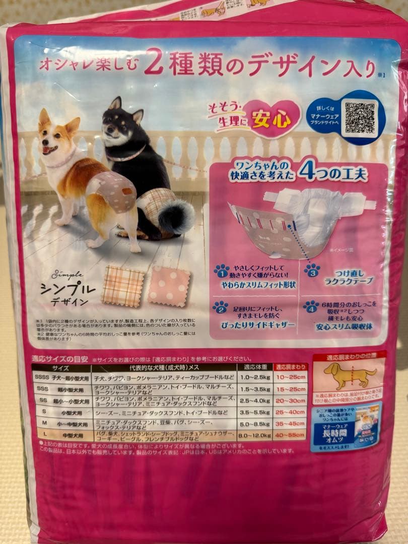 【新品】マナーウェア 女の子用 Lサイズ 32枚入り×5袋