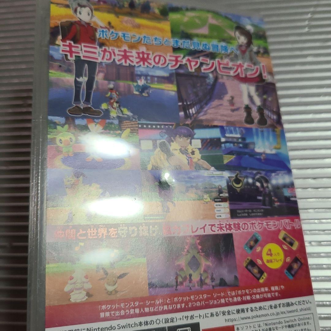 ポケットモンスター シールド & バイオレット セット