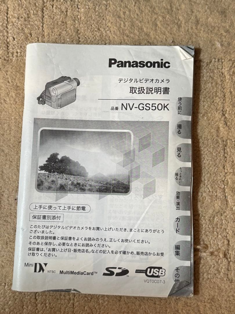 Panasonic NV-GS50K-S デジタルビデオカメラ 本体