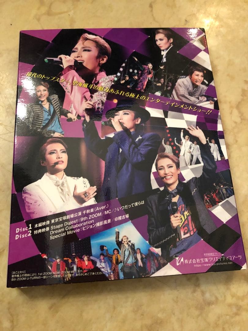 望海風斗/MEGA LIVE TOUR Now!Zoom Me!!〈2枚組〉